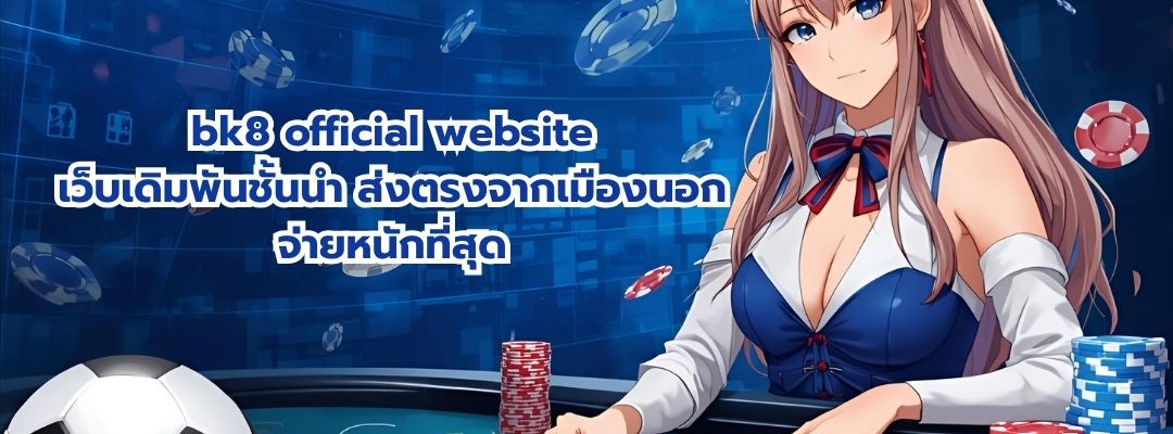 bk8 official website