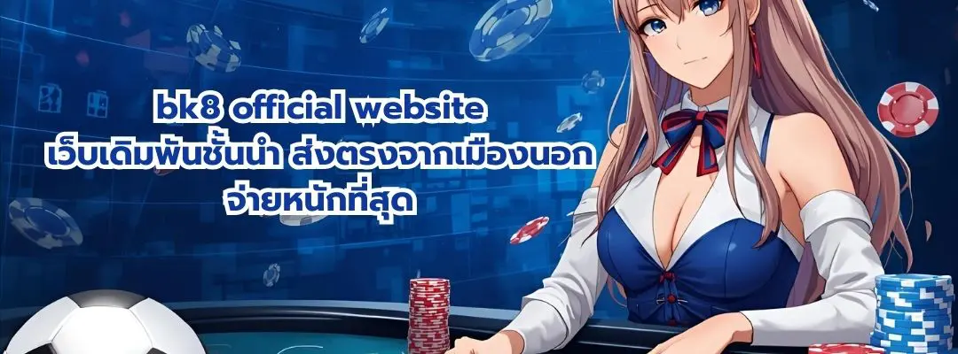 bk8 official website