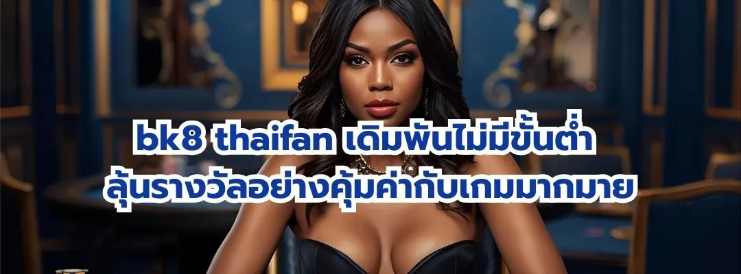 bk8 thaifan